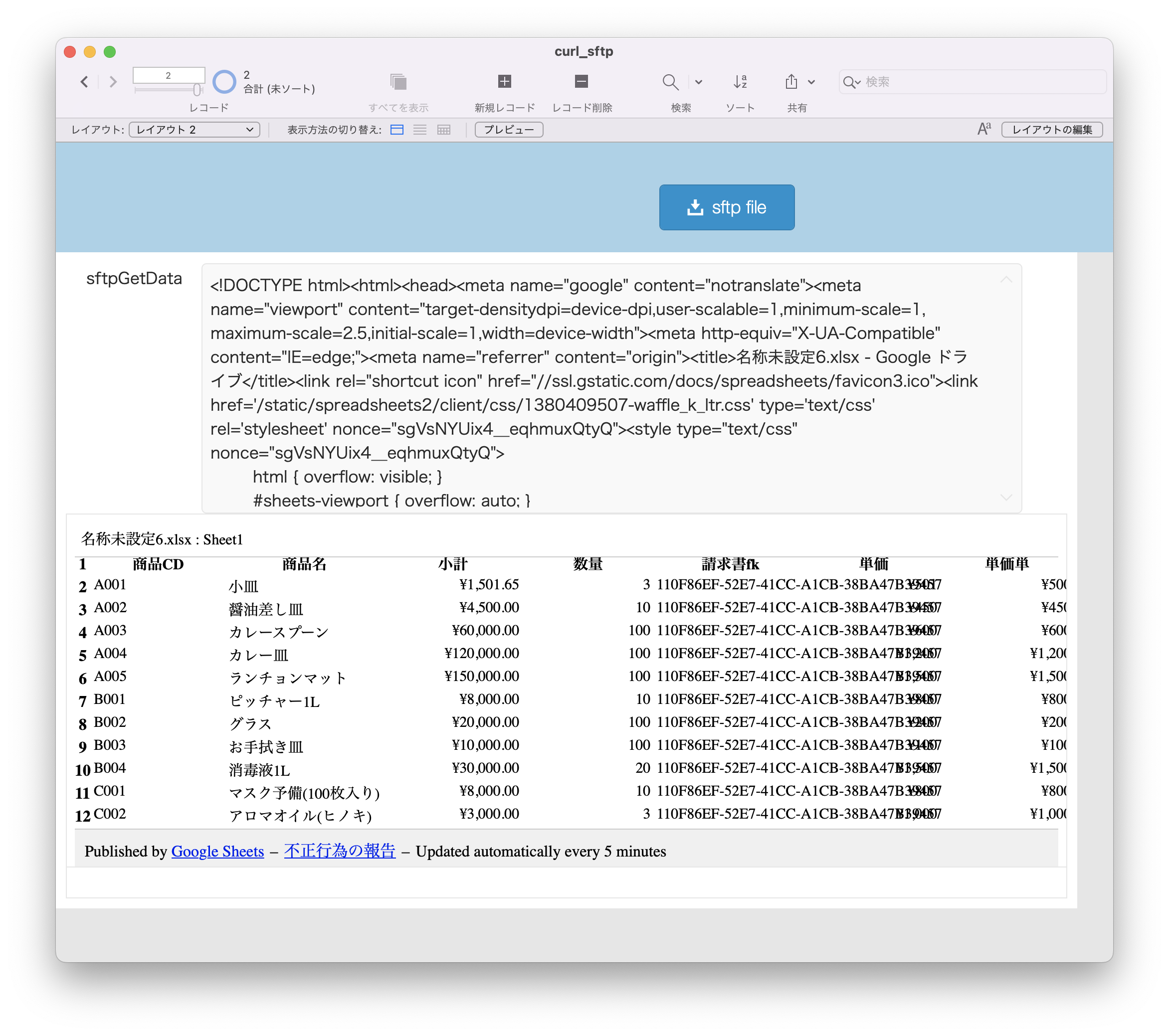 スクリーンショット 2023-02-21 16.43.56.png