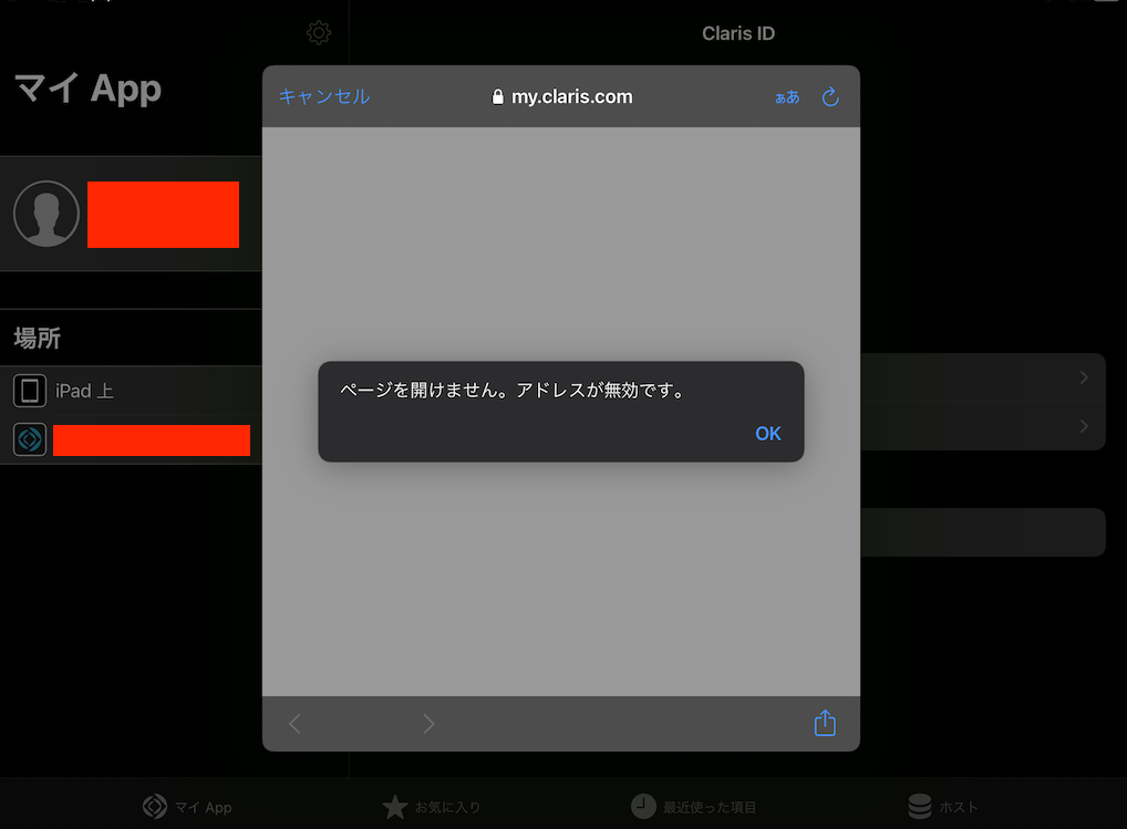 Filemaker Filemaker Go 18 19でclaris Idからのサインアウトできない場合 Qiita Filemaker Filemaker Go 18 19でclaris Idからのサインアウトできない場合 Qiita