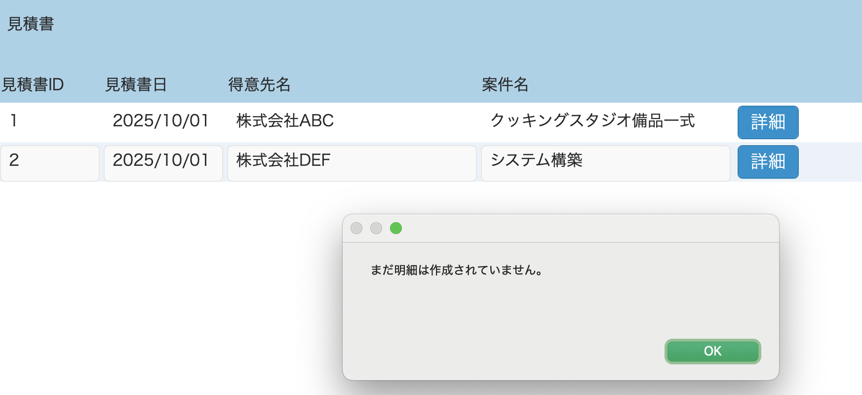 スクリーンショット 2025-11-30 13.54.53.png