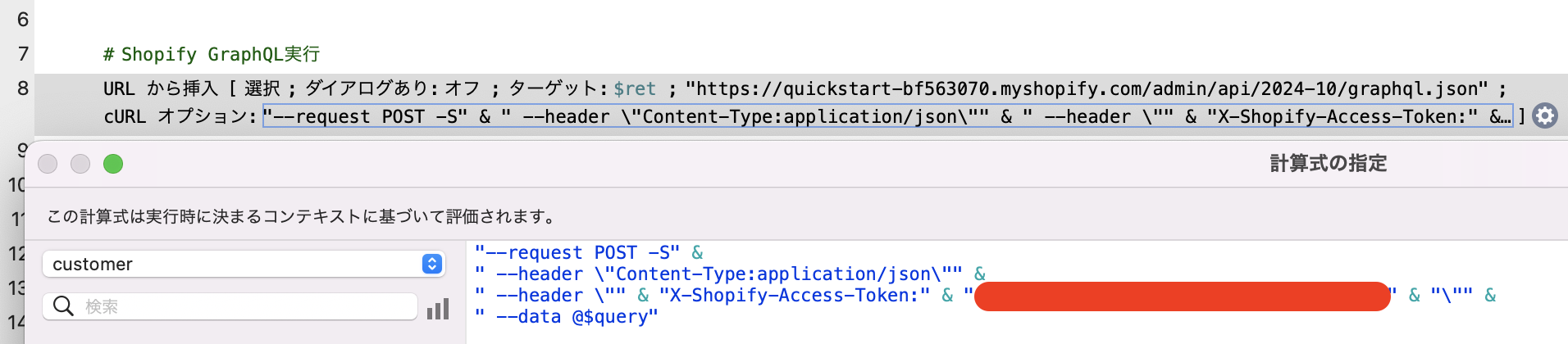 スクリーンショット 2024-12-23 17.41.29.png