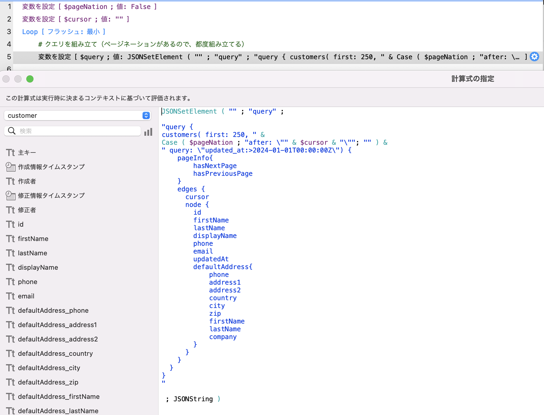 スクリーンショット 2024-12-23 17.35.13.png