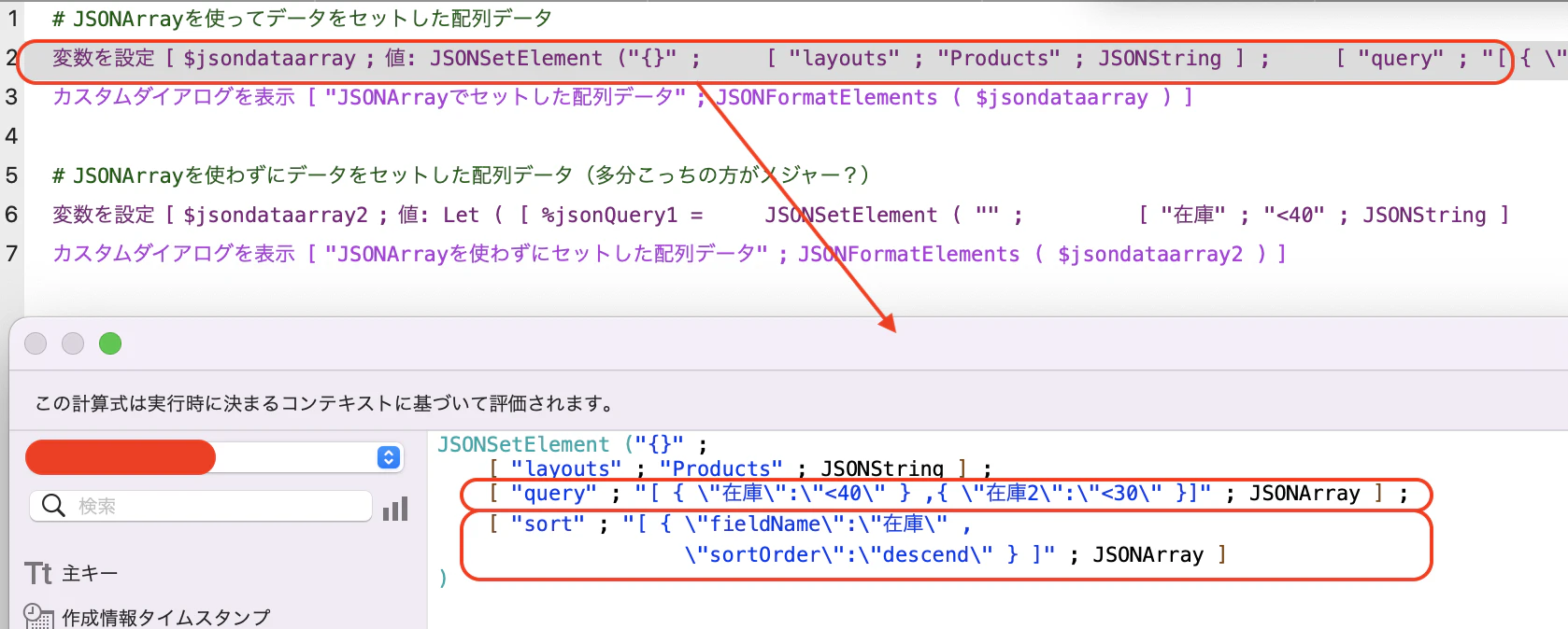 スクリーンショット 2022-08-03 17.41.53.png