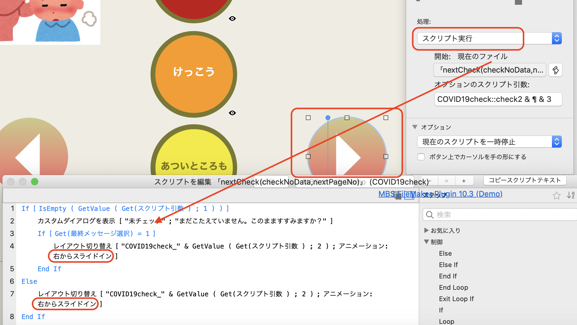 スクリーンショット 2020-10-13 16.24.13.png