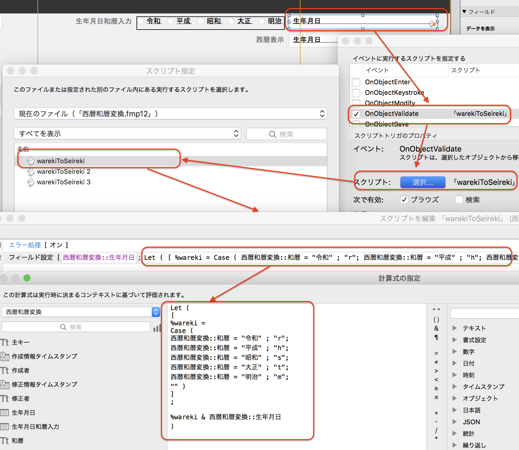 Filemaker 和暦で入力して西暦で表示する Qiita Filemaker 和暦で入力して西暦で表示する Qiita