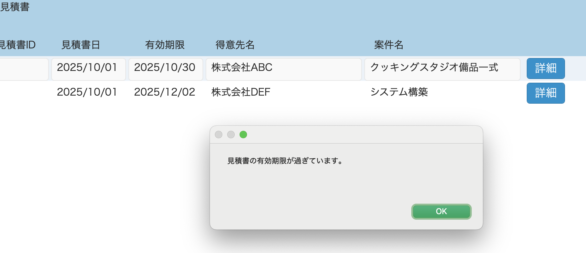 スクリーンショット 2025-11-30 14.09.29.png