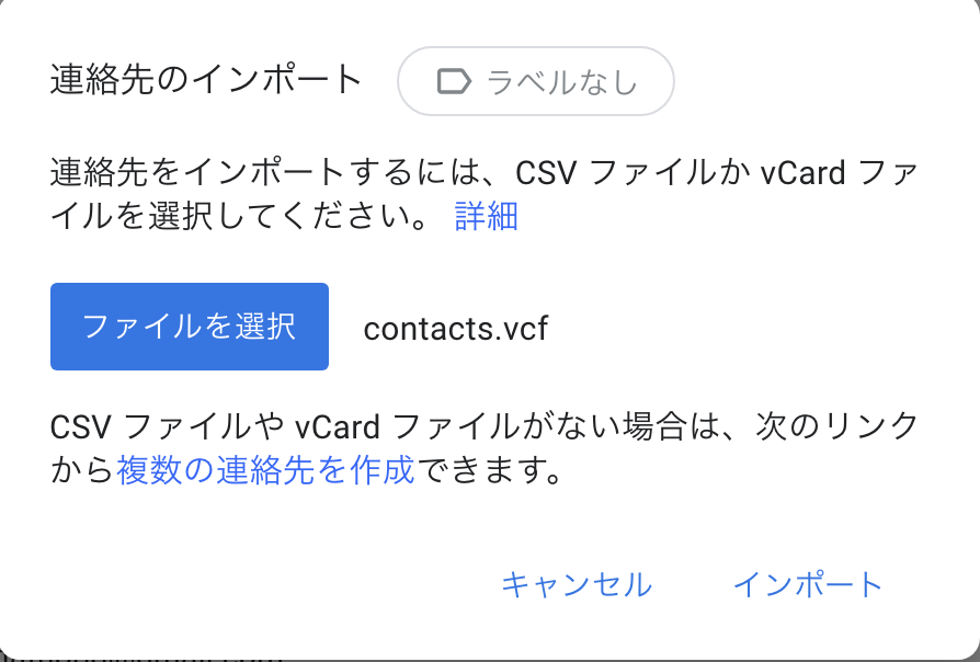 スクリーンショット 2020-12-07 18.48.39.png