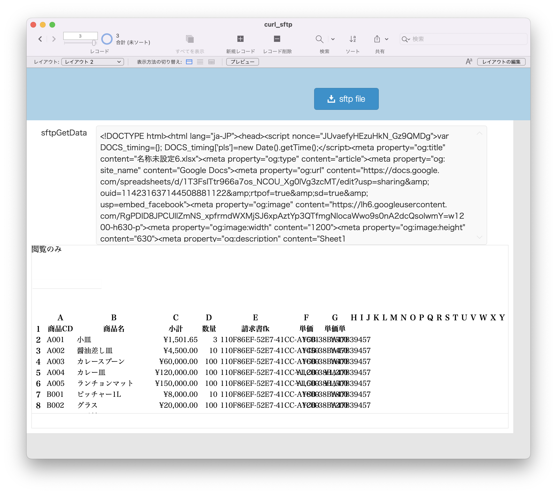 スクリーンショット 2023-02-21 16.58.34.png