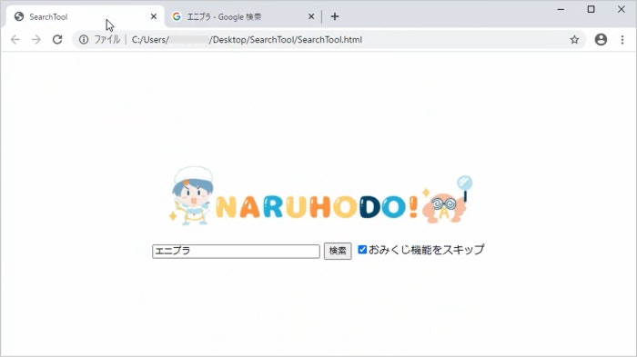 自社マスコットキャラで遊べる検索ツールを作ってみた Qiita 自社マスコットキャラで遊べる検索ツールを作ってみた Qiita