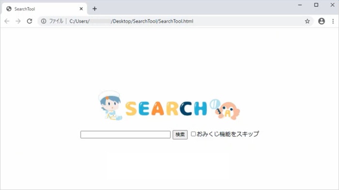 自社マスコットキャラで遊べる検索ツールを作ってみた Qiita 自社マスコットキャラで遊べる検索ツールを作ってみた Qiita