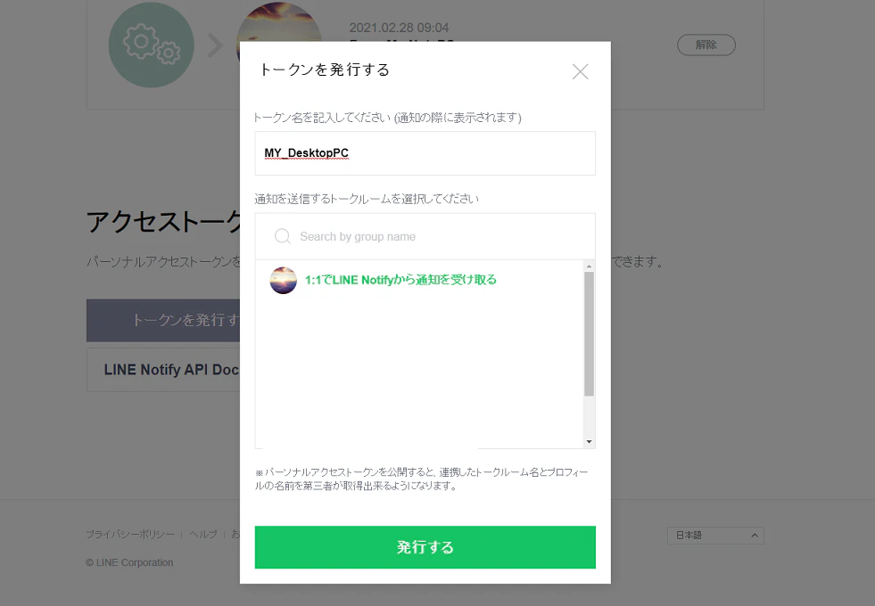 スクリーンショット (103).png