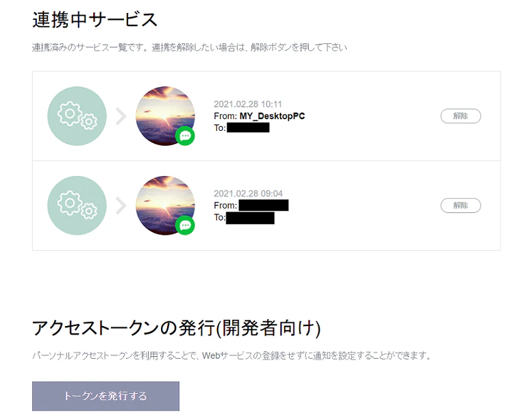 スクリーンショット (105).png