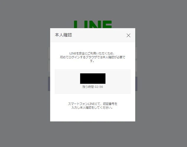 スクリーンショット (99).png