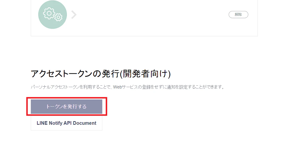 スクリーンショット (102).png