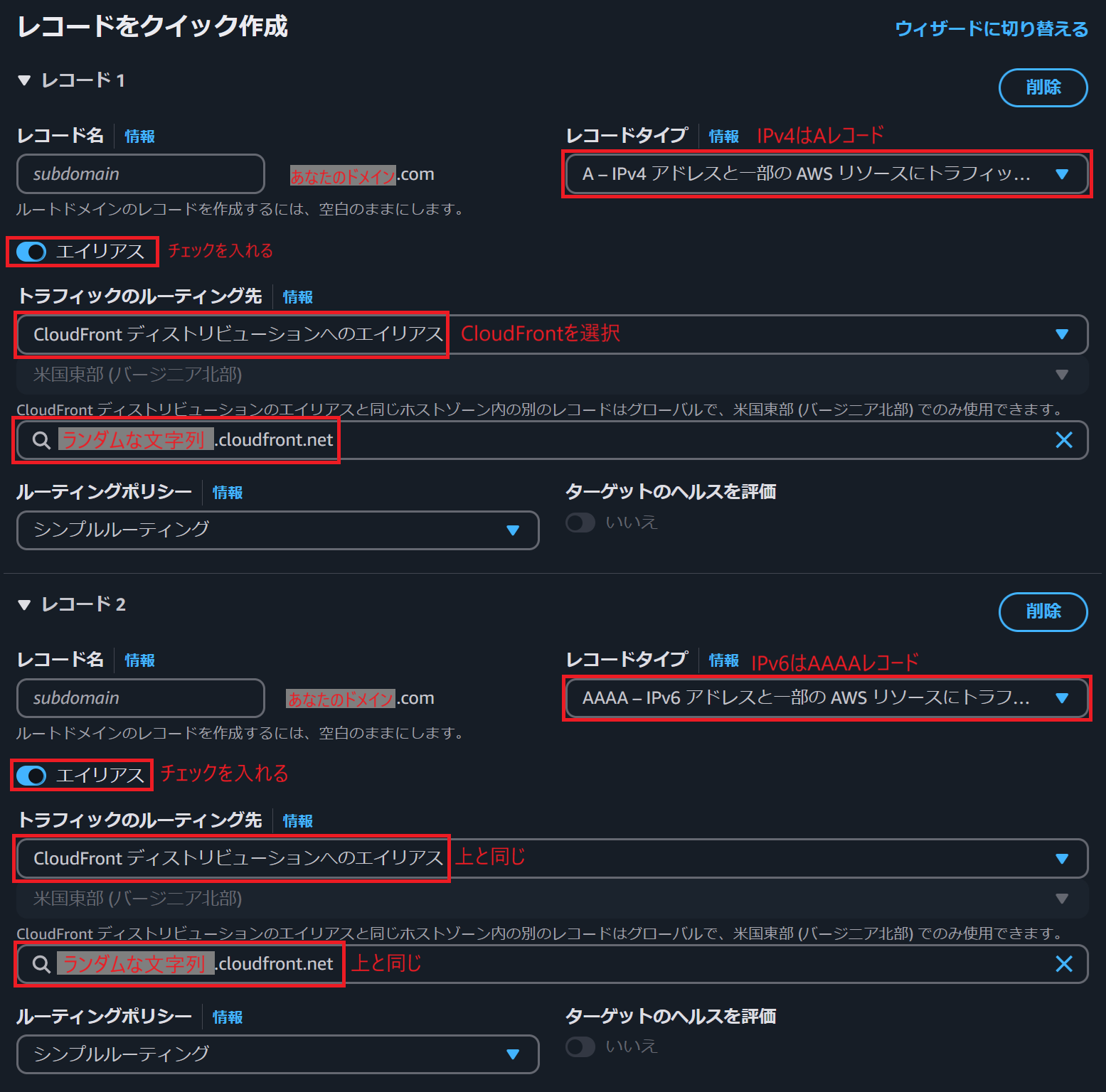 Route 53で名前解決をCloudFrontに向ける