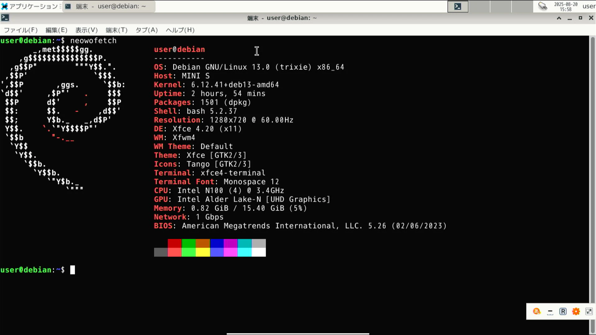 Screenshot_2025-08-20_15-58-22.png