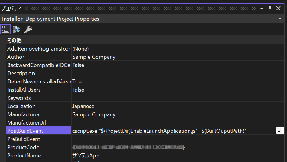 プロパティ プロパティ2.png