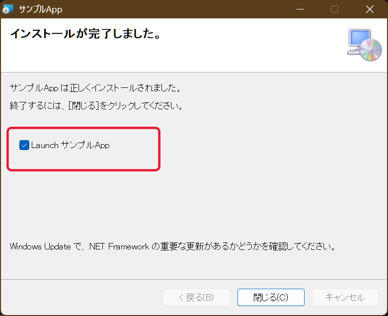 変更後の終了画面 変更後の終了画面2.png