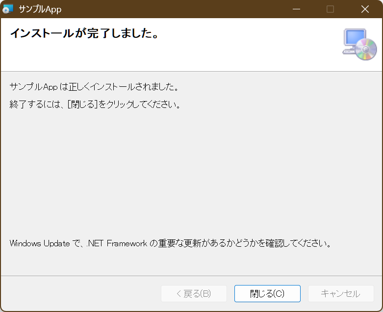 標準の終了画面 標準の終了画面