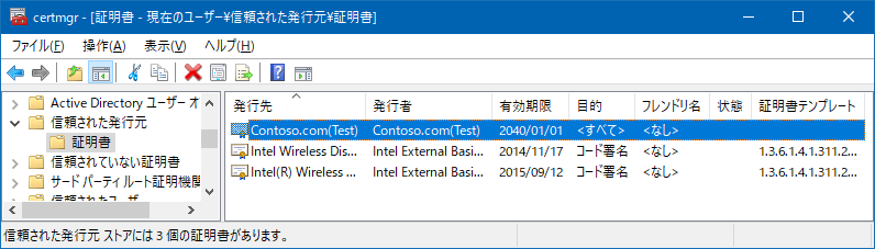 信頼された発行元.png