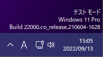 テストモード.png
