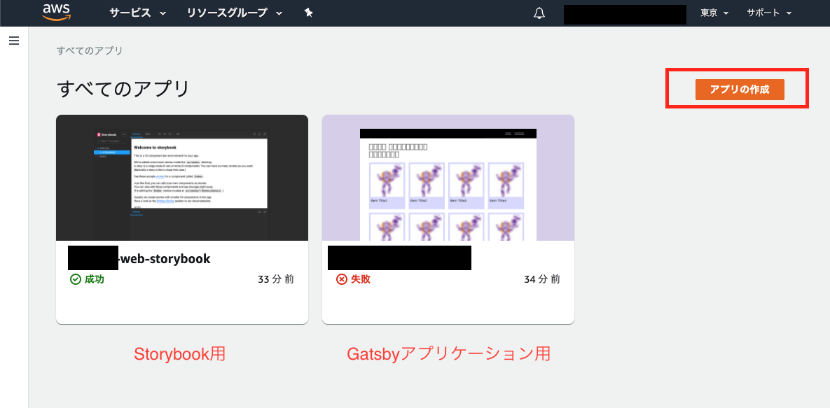 スクリーンショット 2020-07-03 17.31.25.png