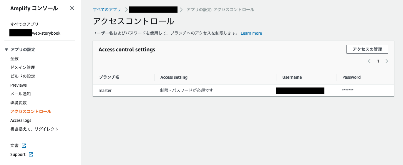 スクリーンショット 2020-07-03 17.48.59.png