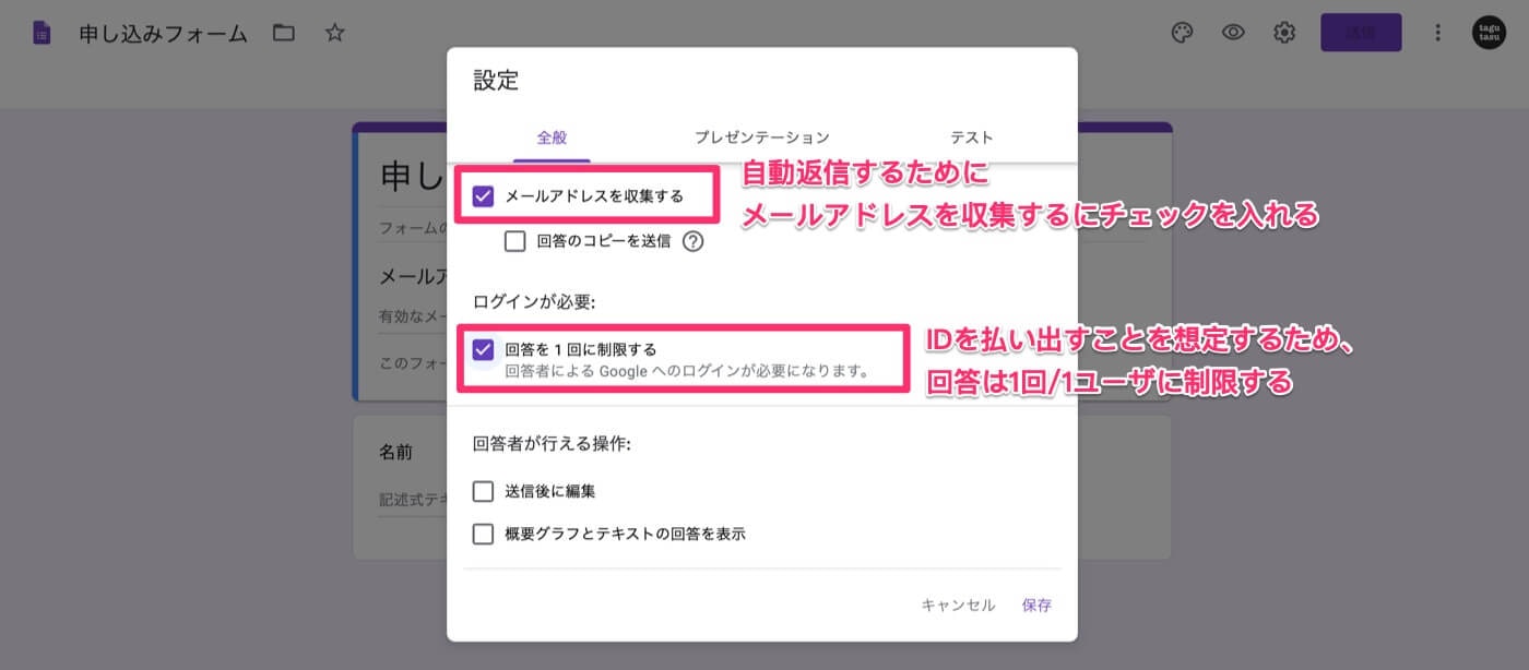Googleフォームの回答者にidを自動返信する方法 Gasでアカウント自動払い出し Qiita Googleフォームの回答者にidを自動返信する方法 Gasでアカウント自動払い出し Qiita