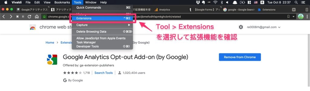 Vivaldiでのchrome拡張機能の設定方法 画像つきで解説 動作検証済み Qiita