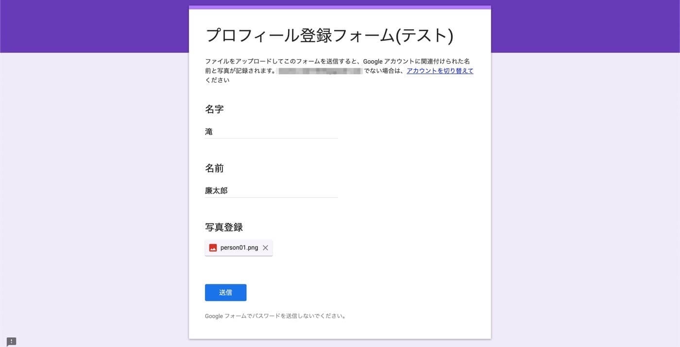 google_forms_change_uploaded_file_name_sample.jpg