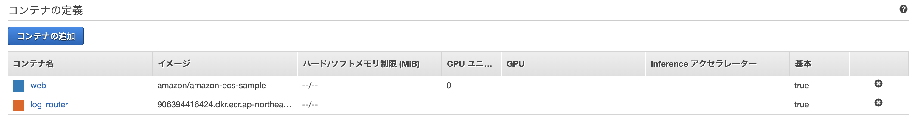 スクリーンショット 2020-08-12 午前0.49.40.png
