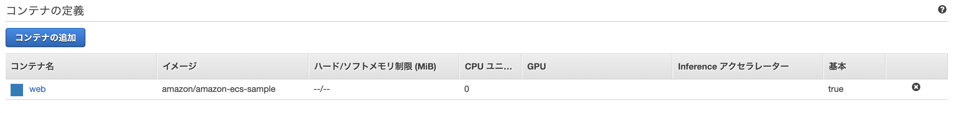 スクリーンショット 2020-08-12 午前0.51.04.png