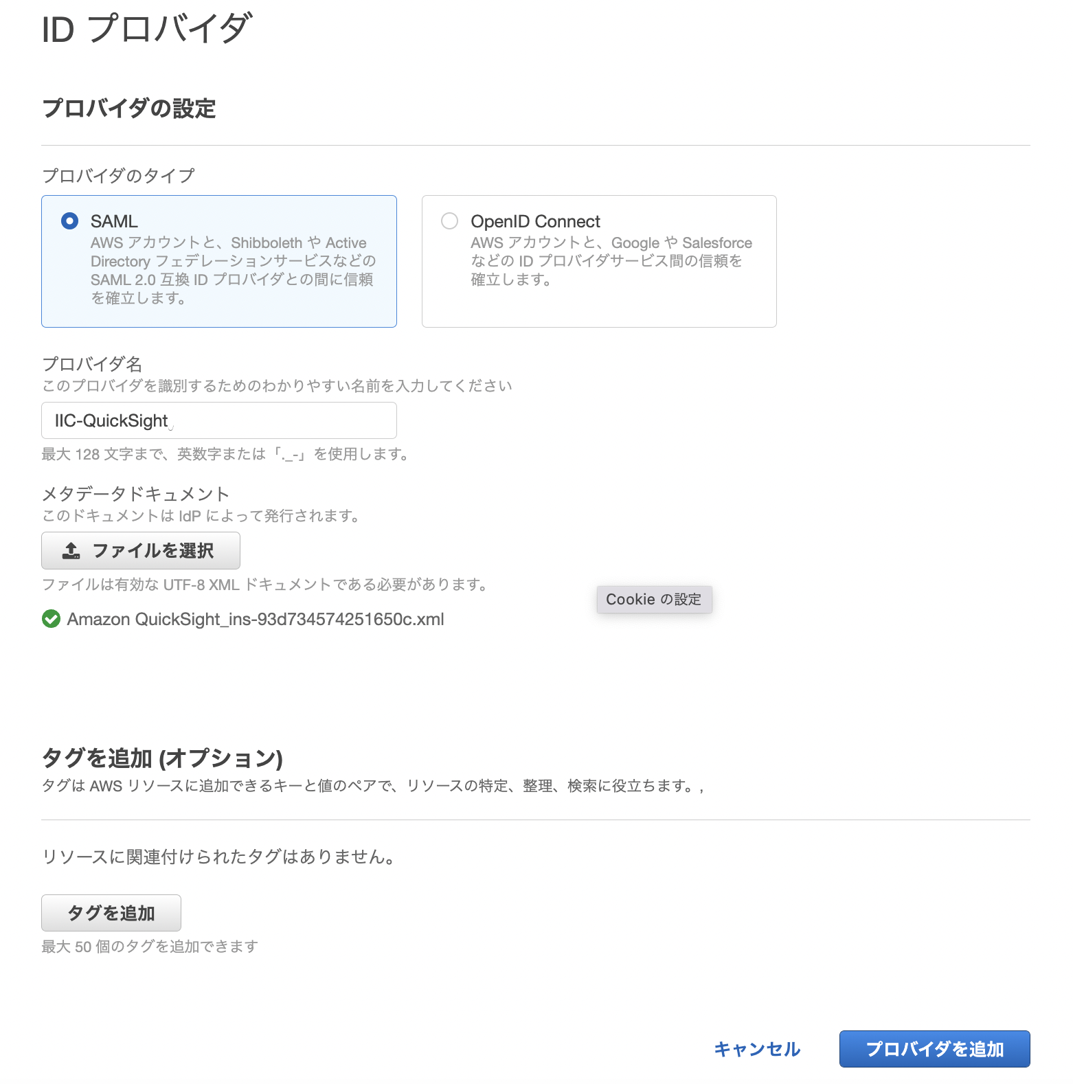 スクリーンショット 2022-08-18 23.51.10.png
