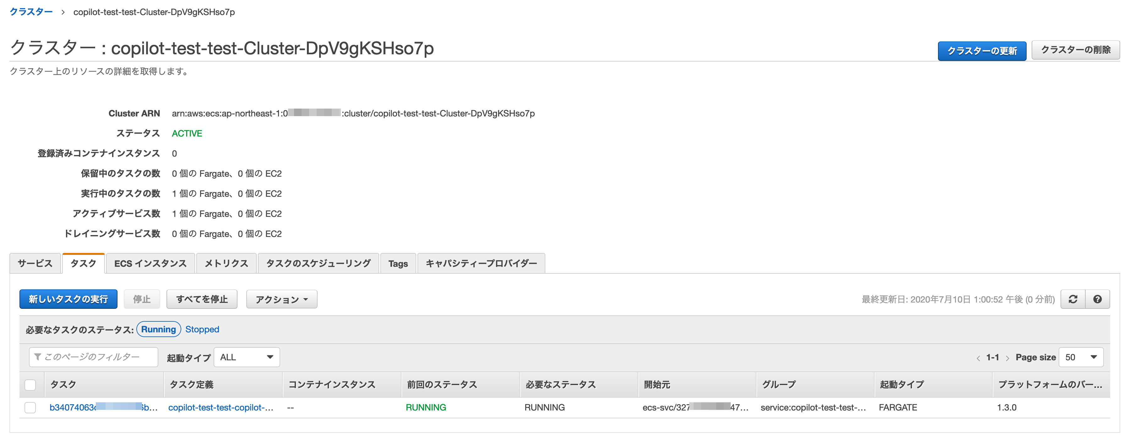 スクリーンショット 2020-07-10 13.01.05.png