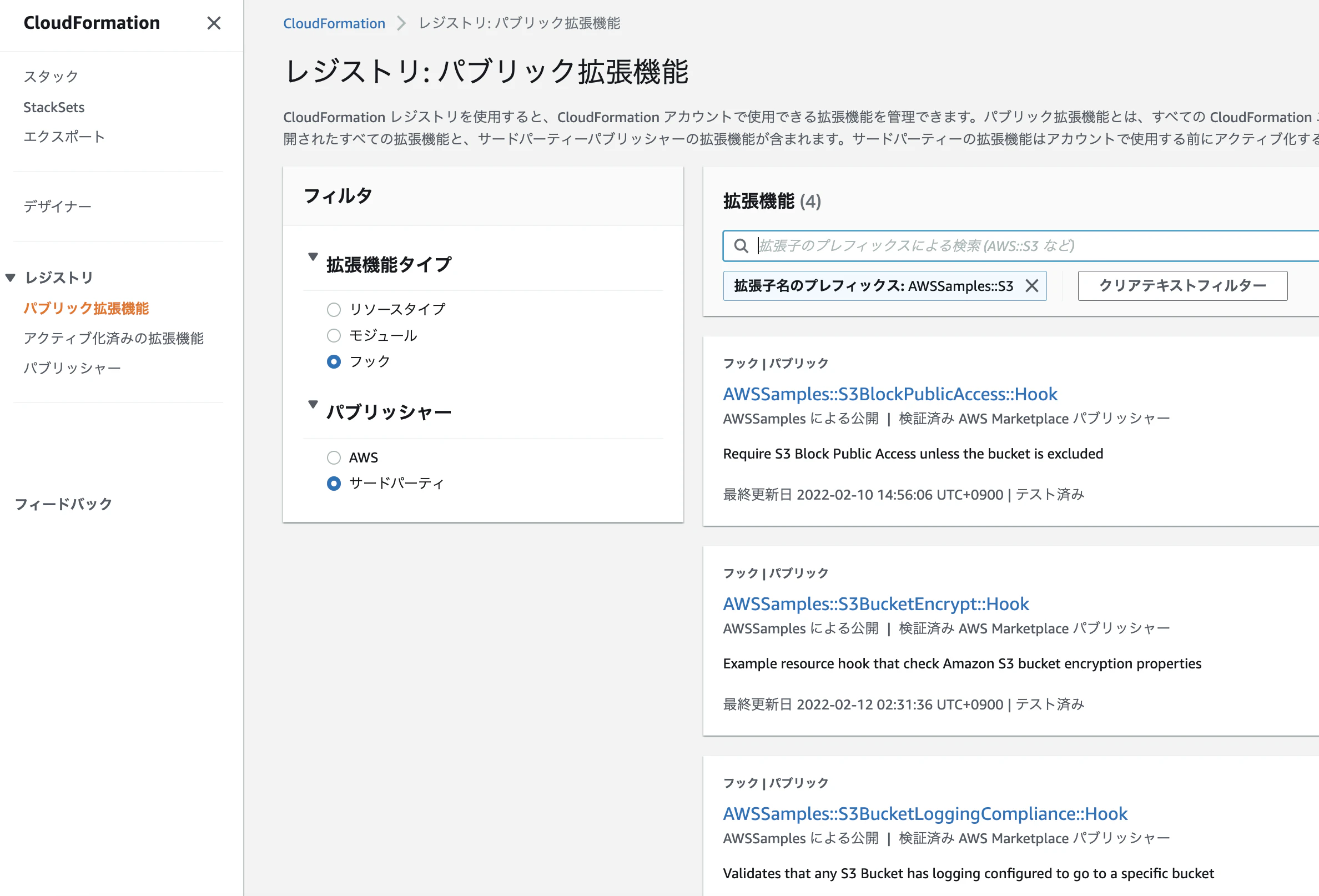 スクリーンショット 2022-03-10 午前11.54.51.png