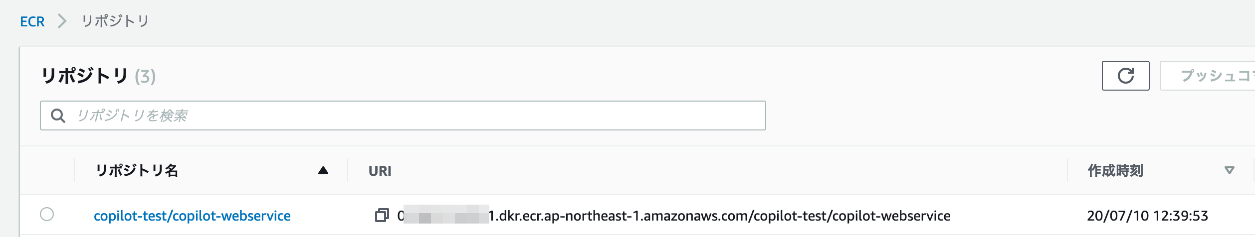 スクリーンショット 2020-07-10 12.52.55.png