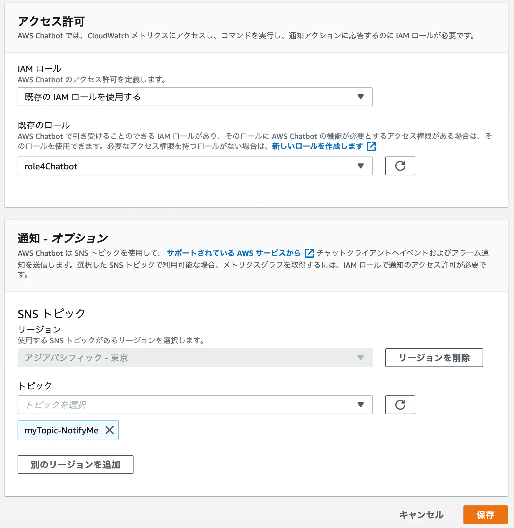 webhook-acm-config2.png