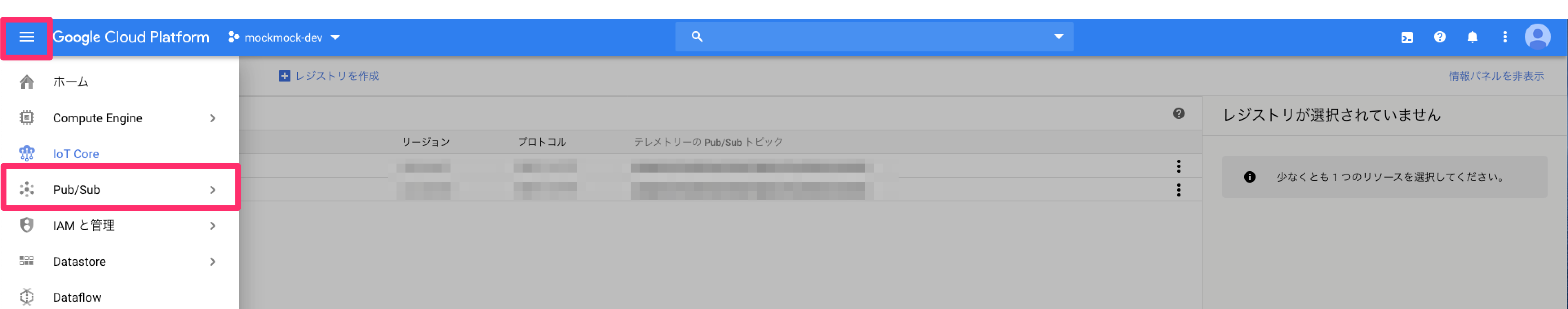 IoT_Core_–_IoT_Core_–_mockmock-dev_–_Google_Cloud_Platform_と_Slack___ext-fusic-soracom___fusic.png