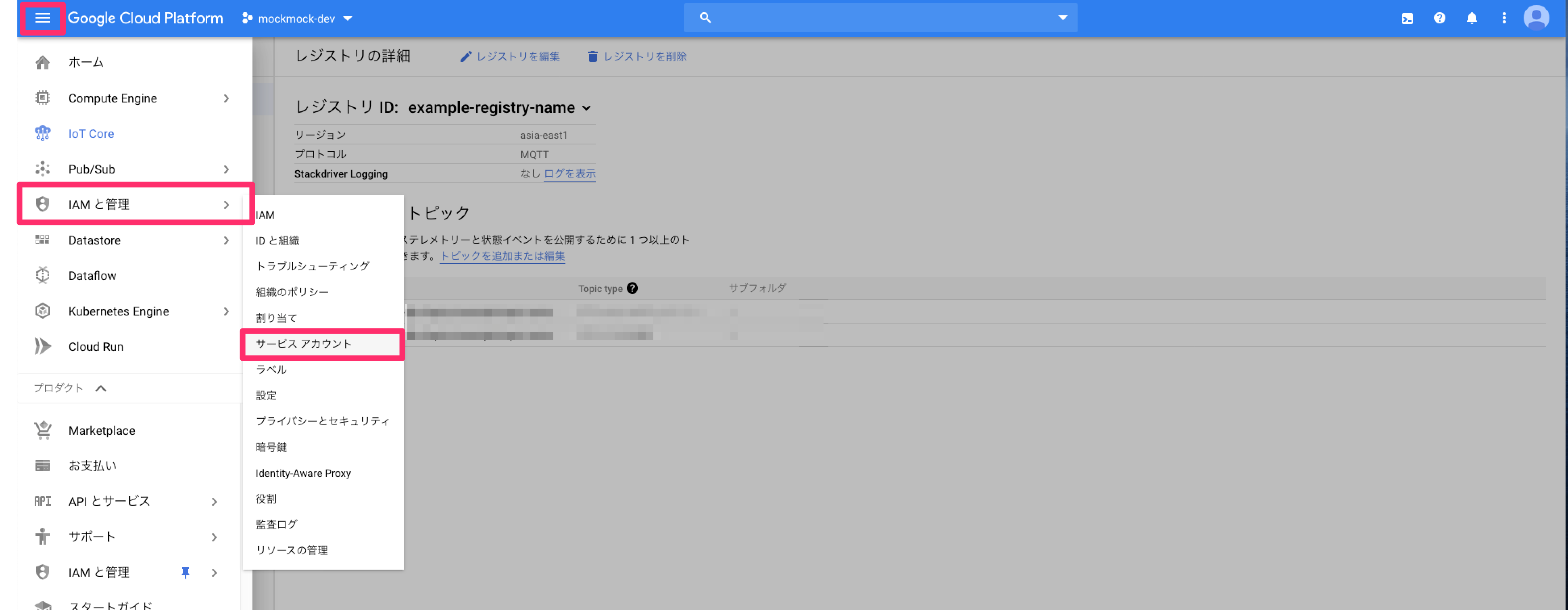 IoT_Core_–_mockmock-dev_–_Google_Cloud_Platform_と_Slack_____ext-fusic-soracom___fusic.png
