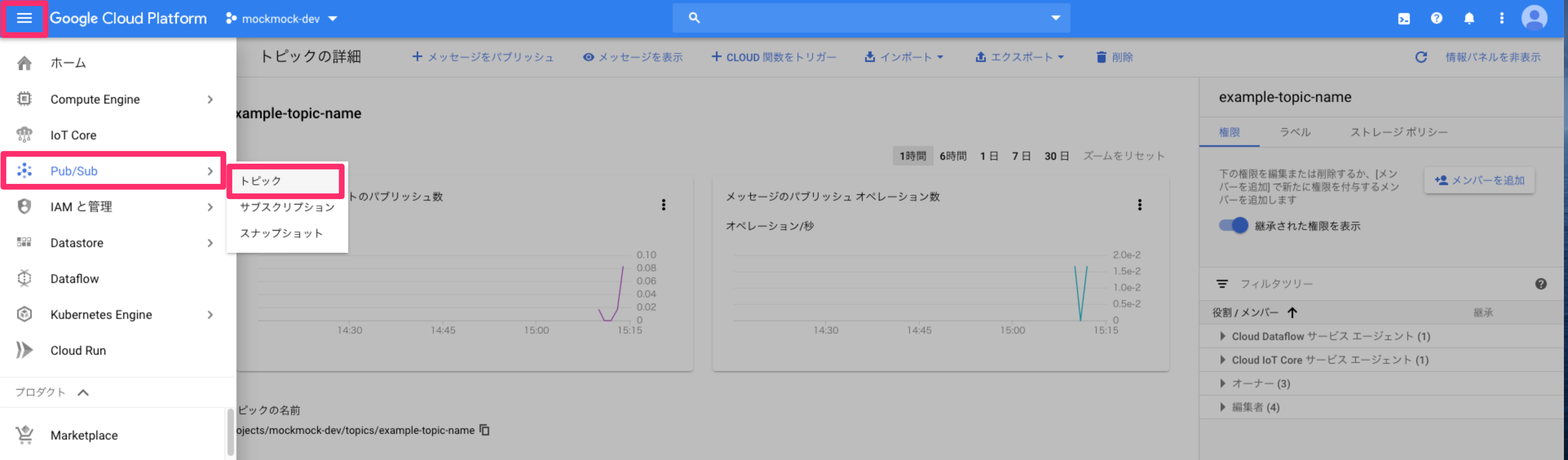 トピックの詳細_–_Pub_Sub_–_mockmock-dev_–_Google_Cloud_Platform_と_company_session_detail_rb_—_joburu_academic.png