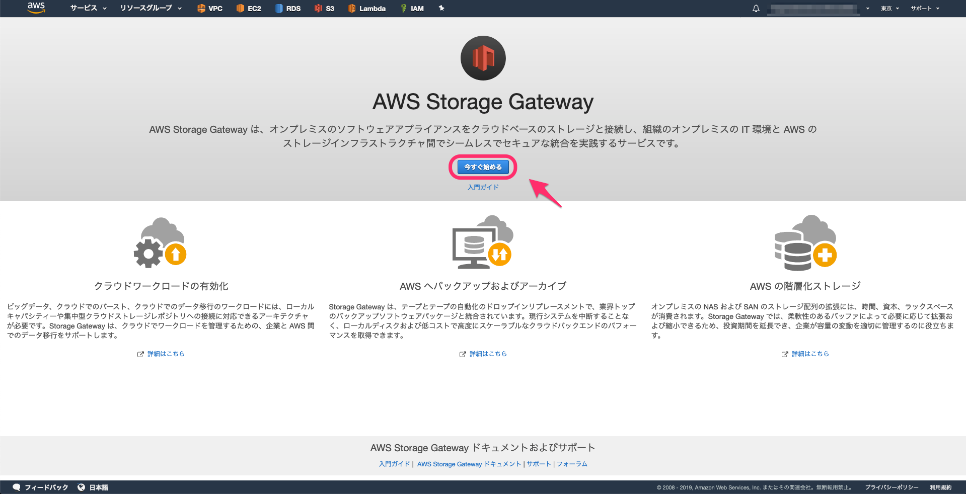 AWS_Storage_Gateway.png