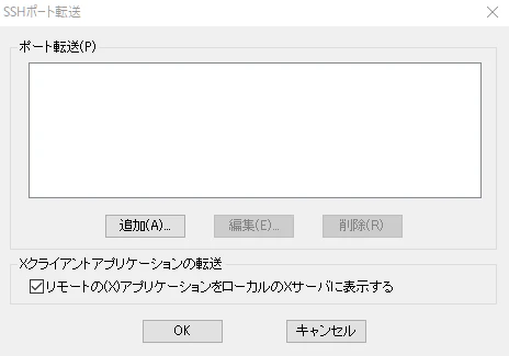 Teraterm_XmingSetting.PNG