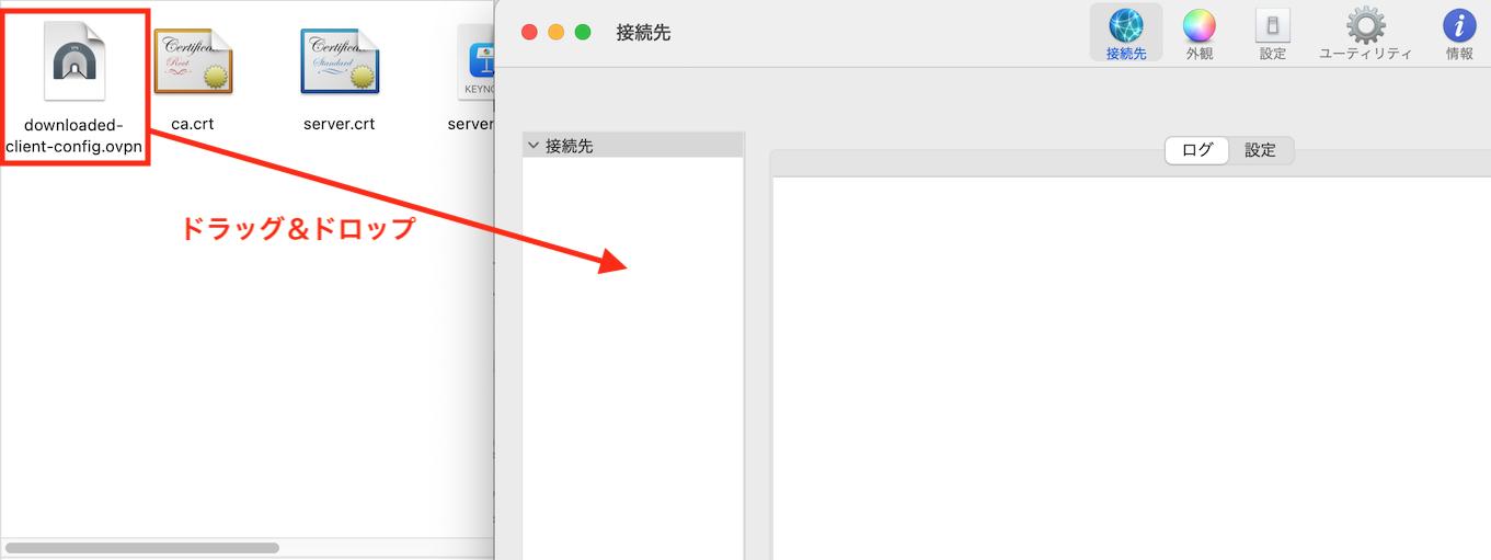 クライアントVPN設定ファイルのTunnelBlickへのドラッグ＆ドロップ