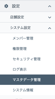 スクリーンショット 2023-11-10 15.18.54.png