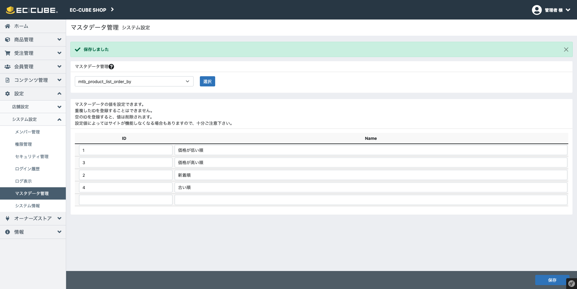 スクリーンショット 2023-11-10 15.32.23.png