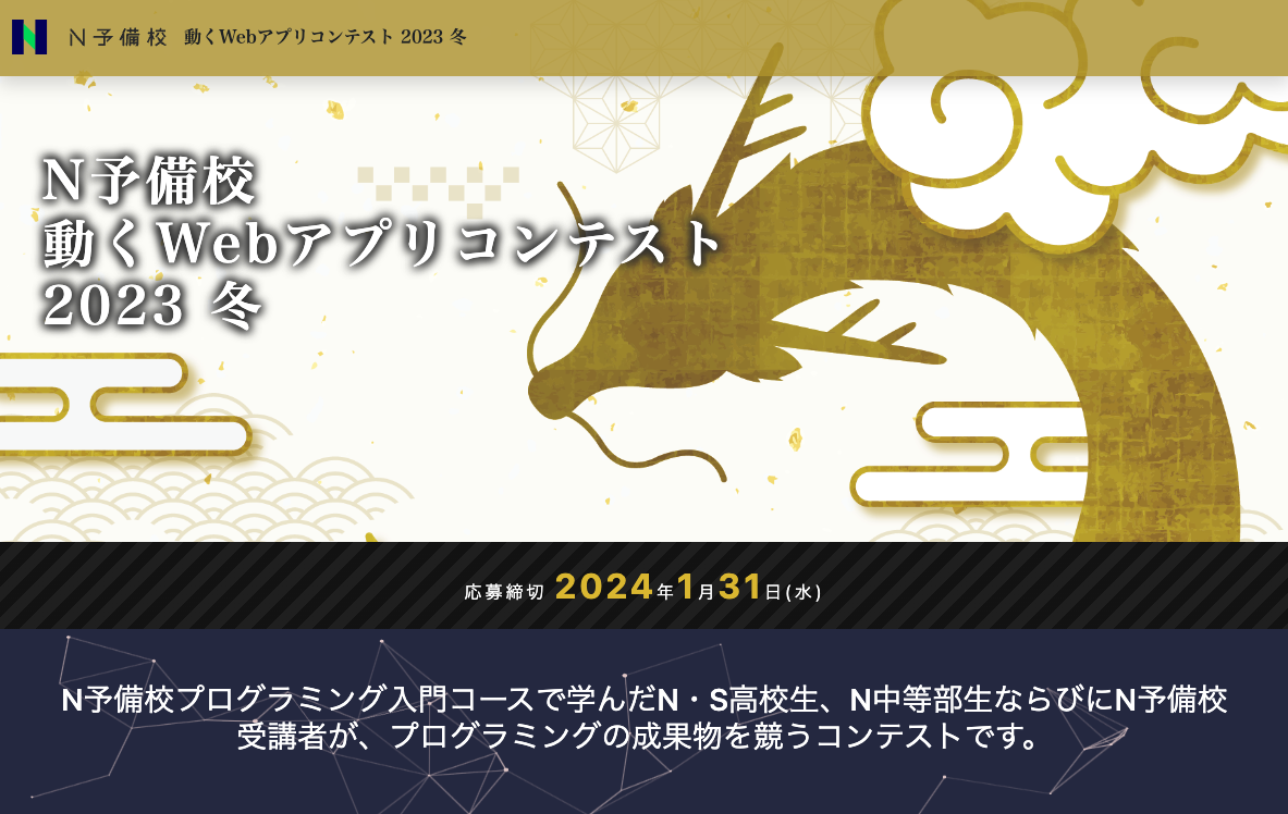 スクリーンショット 2023-12-06 19.59.02.png