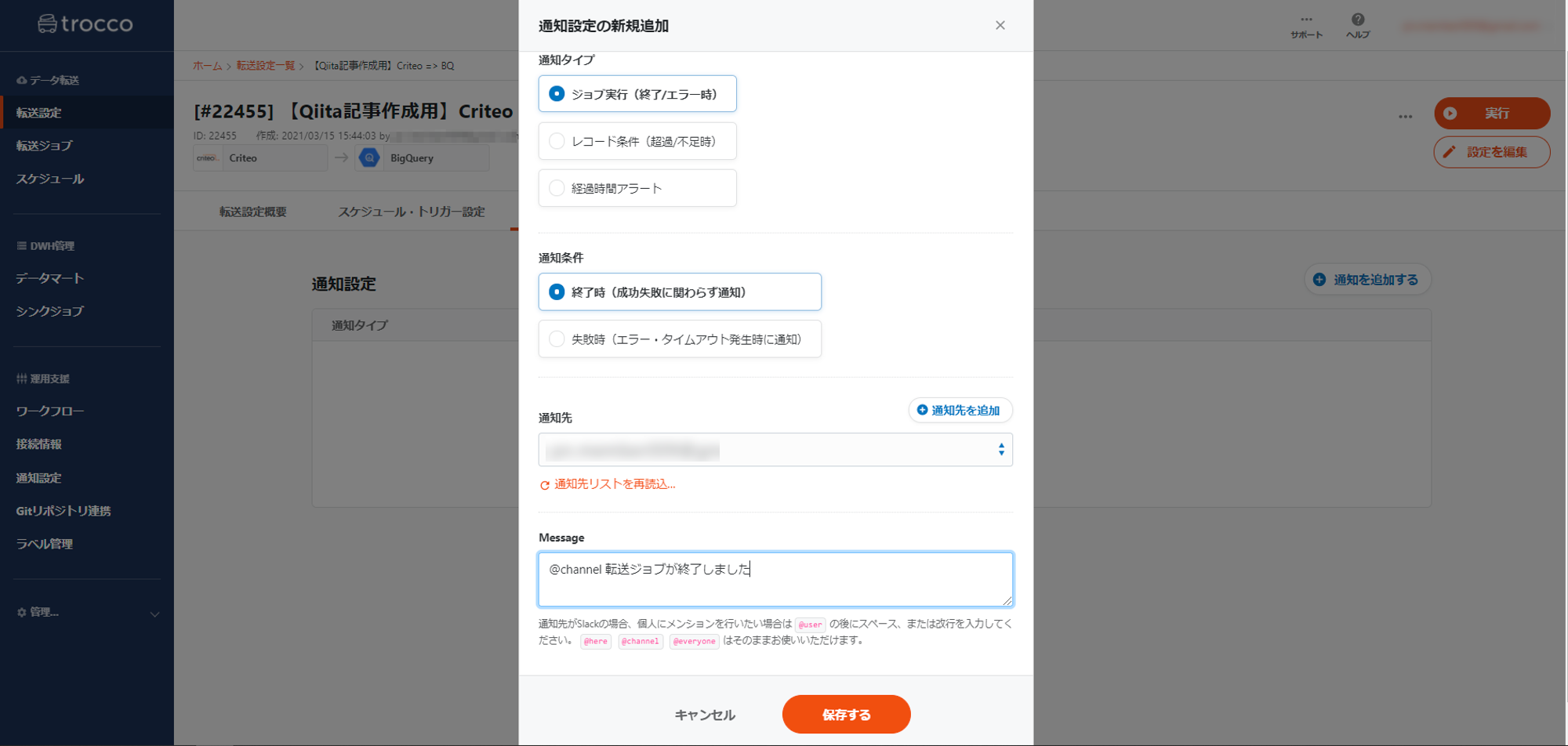 貼り付けた画像_2021_03_24_12_19.png