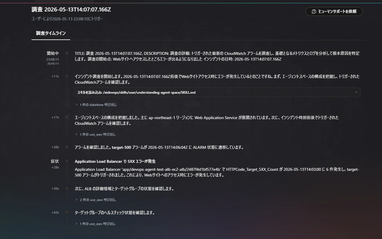 スクリーンショット 2026-05-13 230910.png