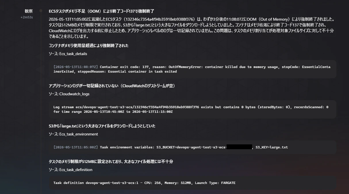 スクリーンショット 2026-05-13 201408.png