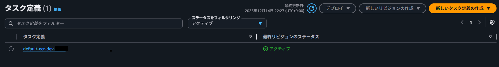 スクリーンショット 2025-12-14 222757.png