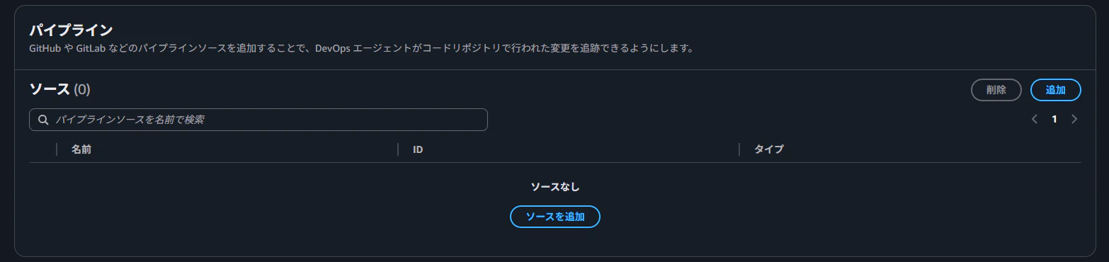 スクリーンショット 2026-05-13 173047.png